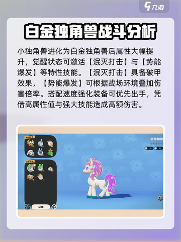 洛克王国🔥光系精灵推荐｜最强阵容出炉✨截图3