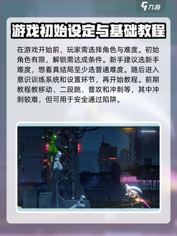 苍翼混沌效应攻略分享介绍截图2
