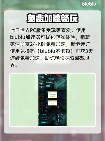 《七日世界》货运争夺🔥玩法时间全揭秘！截图7