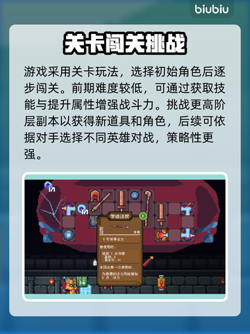 背包英雄🔥闪退？用这个加速器立马搞定！截图3