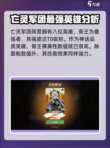 剑与远征2🔥亡灵光英雄全介绍！✨必看游戏攻略截图2