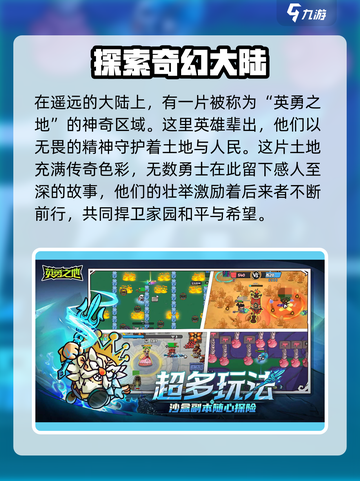 🔥《英勇之地》上线时间大曝光💥游戏迷们不容错过！截图2