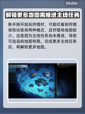 无畏游戏😎隐藏地图开启方法大公开！💥截图2