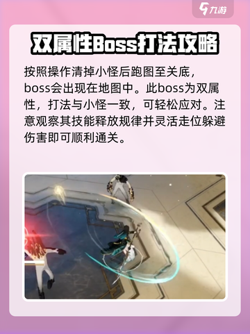 黑色信标主线3-17怎么打介绍截图4