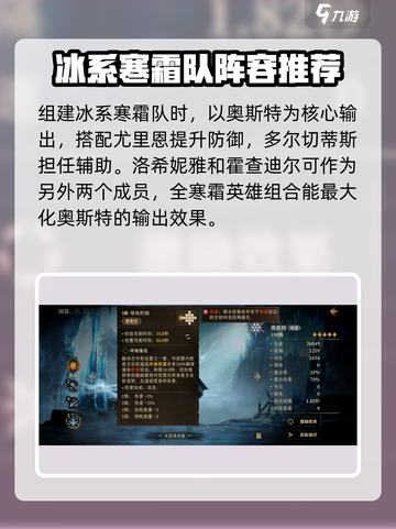 龙息神寂冰锋奥斯特怎么样介绍截图4