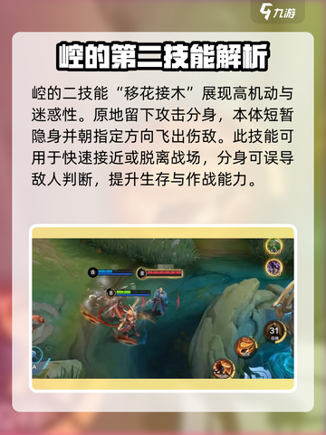 决胜巅峰崆🔥技能全解析，游戏党必看！截图3