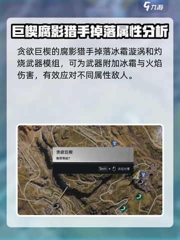 七日世界模组掉落点在哪介绍截图2