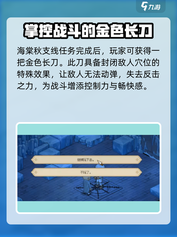 大侠立志传海棠秋猜拳怎么玩介绍截图4