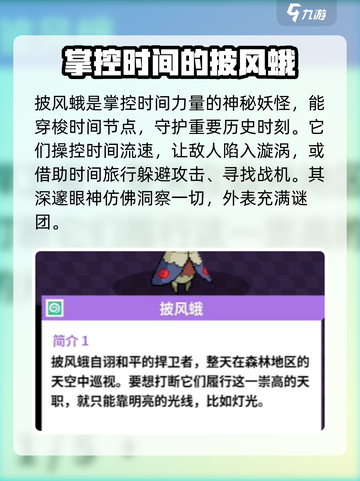 磁带妖怪图鉴：游戏名强力妖怪大揭秘🔥截图5