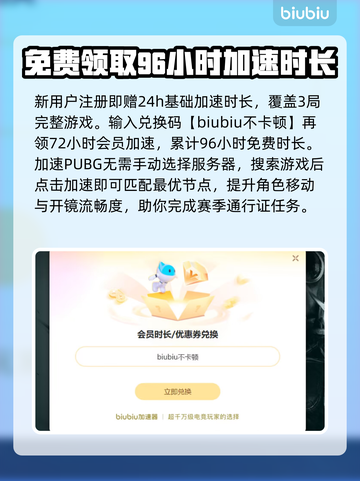 PUBG闪退？用这个加速工具立马解决！⚡🔥截图4