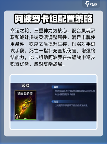 诸神竞技场阿波罗怎么样介绍截图4