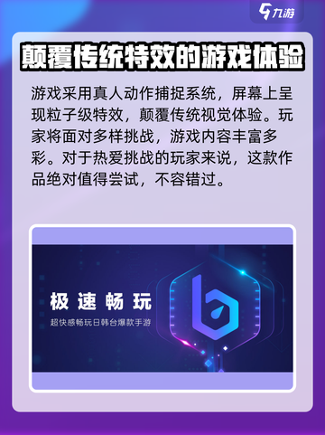 不良人九幽玄天加速器哪个好介绍截图3