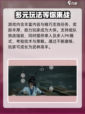 燕云十六声容量有多大介绍截图4