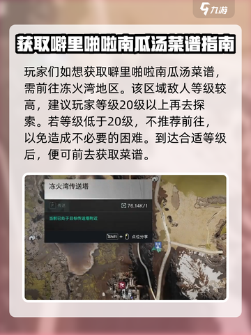 七日世界噼里啪啦南瓜汤如何获取介绍截图2