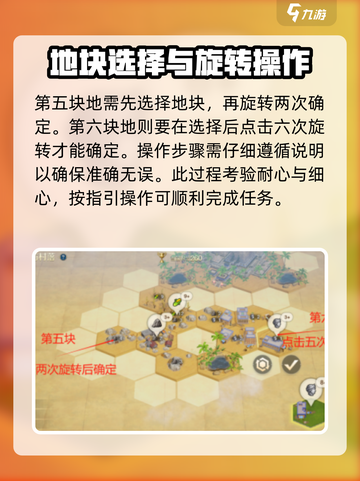 世界启元文明创想2-4攻略介绍截图4