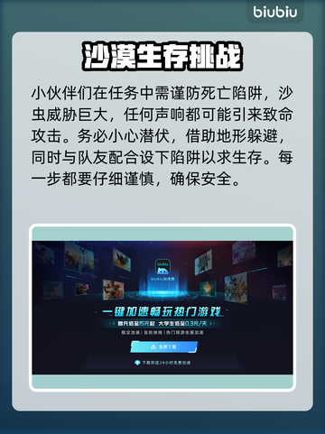 沙丘觉醒：男主角名字大曝光，游戏迷必看！🔥🎮截图3