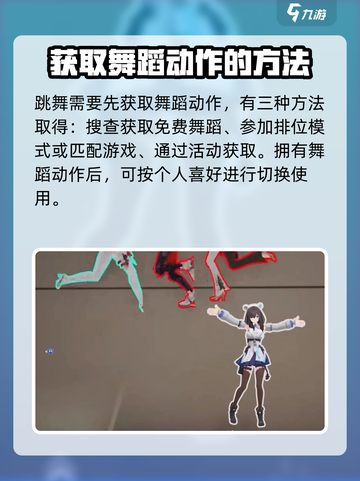 卡拉彼丘🔥一键学会跳舞按键，超简单教学🎉截图2