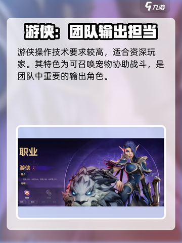 塔瑞斯世界🔥最适合新手的职业👉三大职业优劣分析截图4
