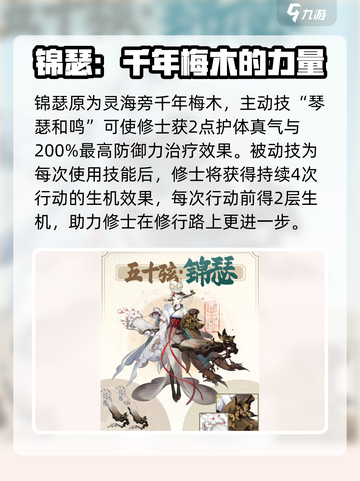 天刀手游🔥踏风行器灵技能全解析！🚀截图3