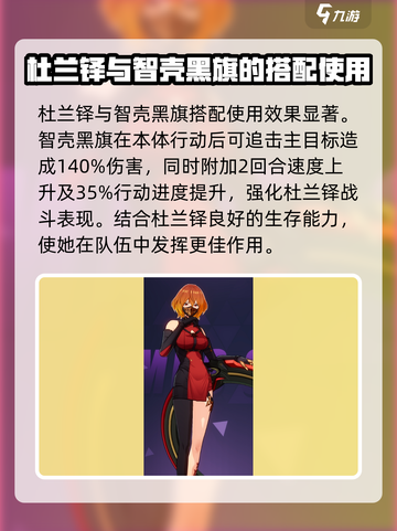 伊瑟杜兰铎怎么样介绍截图4