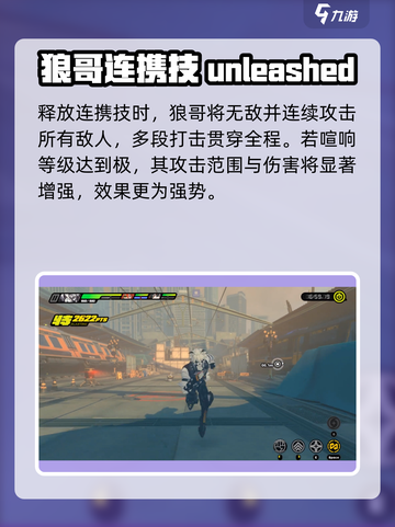 《绝区零狼哥冯莱卡恩曝光！🐺》截图4