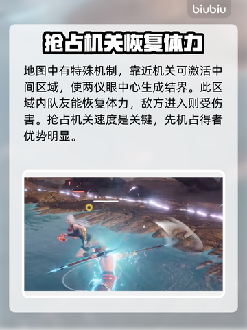永劫无间🔥冰火两仪眼位置🔥必看攻略！截图3