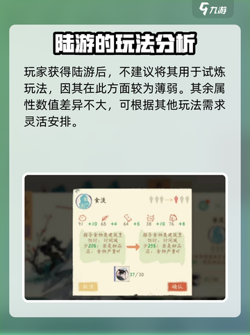 《淡墨水云乡》陆游名士曝光！游戏🔥必玩截图4