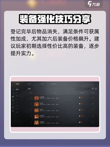 剑灵2图鉴系统怎么玩介绍截图3