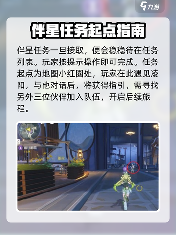 鸣潮⚡伴星任务会消失吗？玩家必看！🔥截图2