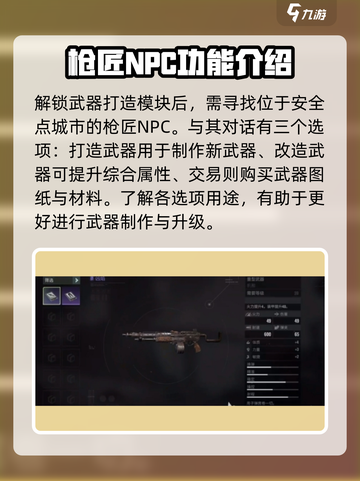 破碎之地武器打造方法解析介绍截图3
