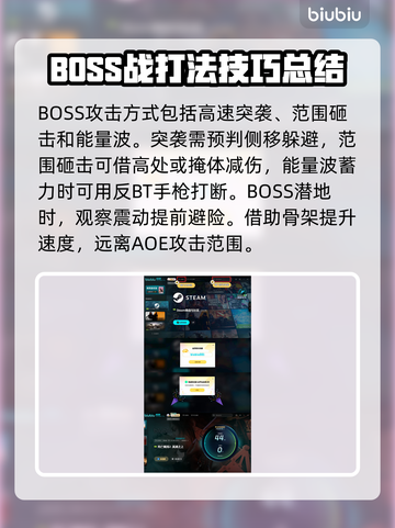 死亡搁浅2鲸鱼Boss速通秘籍，轻松吊打交⚡截图3