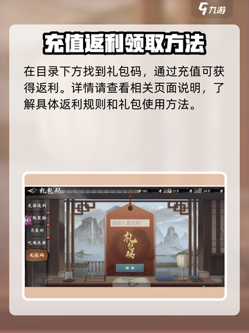 新射雕🎉群侠传最新礼包码兑换方法🔥截图6