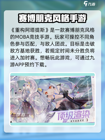 重构阿塔提斯玩法是什么介绍截图2