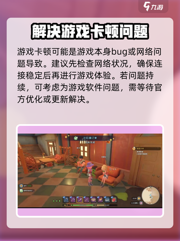沙石镇时光人物瞬移怎么办介绍截图4
