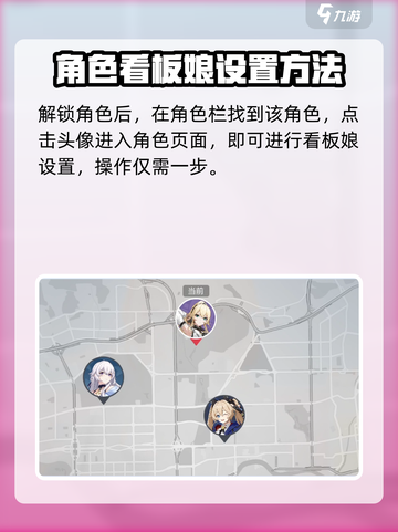 卡拉彼丘怎么换看板娘介绍截图3