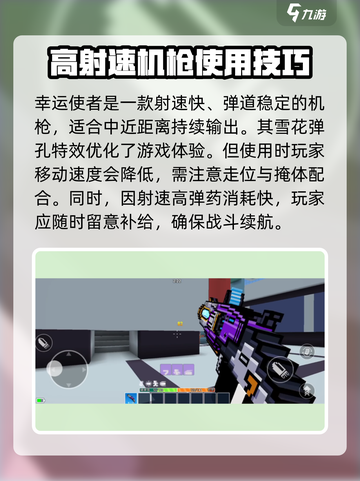 像素射击幸运使者✨强度爆表！用了你就知道有多猛🔥截图5