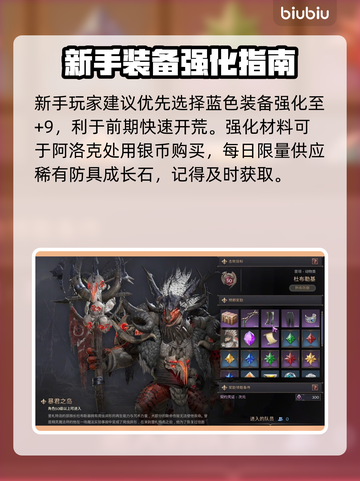 王权与自由🔥超简单玩法攻略，轻松上手！截图2