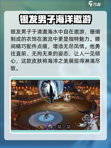 阴阳师潜鳞探珠上线时间🔥不容错过的游戏更新🎉截图2