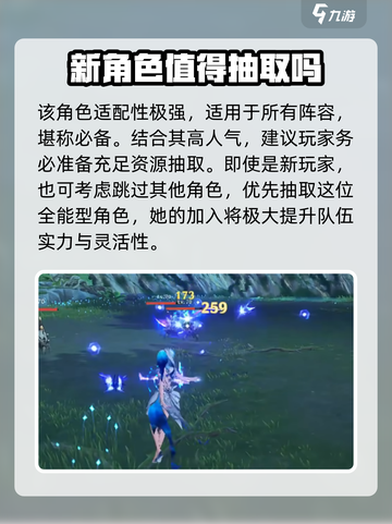 鸣潮2.2卡池复刻情报分享介绍截图5