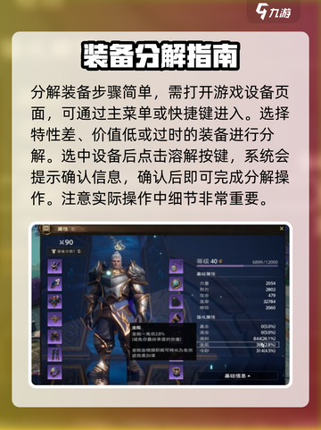 塔瑞斯世界🔥装备分解超全攻略来啦！快人一步变强大✨截图2