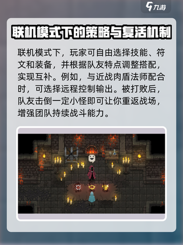 传说法师联机模式🔥超详细玩法攻略来啦！截图4