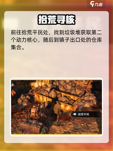 《破碎之地》动力核心爆肝攻略💥截图4