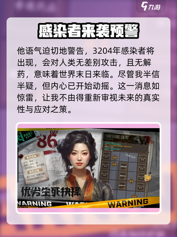我在末世开超市🔥：揭秘超级游戏世界观！截图3