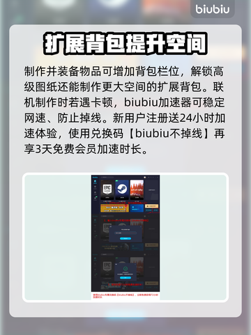 雾锁王国📖扩展背包格子方法大公开！💎截图4