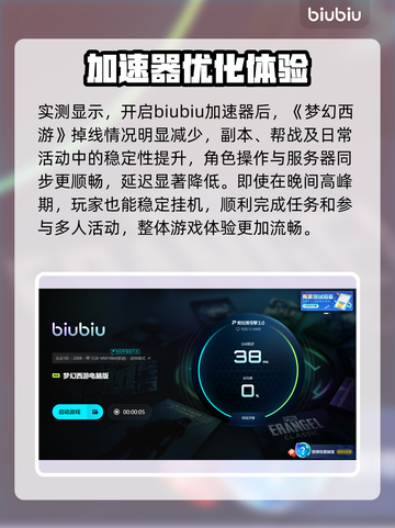 🎮梦幻西游闪退掉线？超简单解决方法来啦！截图5