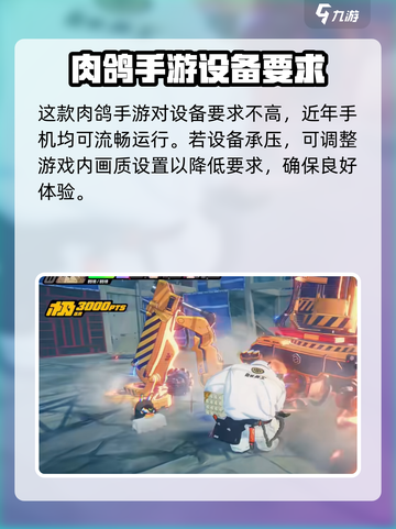 绝区零最低配置要求手机怎么选介绍截图3