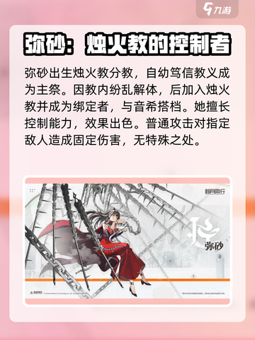 新月同行🔥最强角色攻略与图鉴🎉截图5