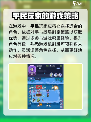 快来当领主零氪攻略介绍截图3