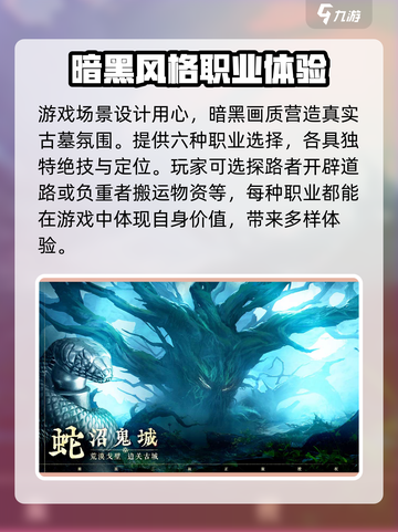 盗墓笔记启程游戏怎么样介绍截图3