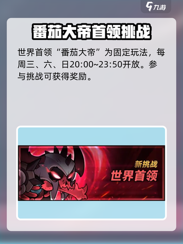 迷雾大陆s6魔物料理赛季爆料介绍截图5